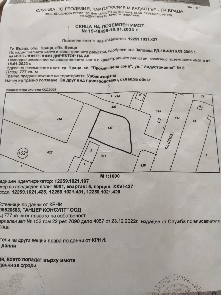 Парцел в индустриална зона за промишлено строителство - цена 46 000евро